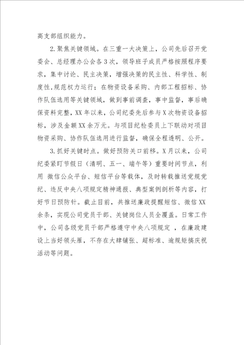 整治形式主义官僚主义工作报告2篇