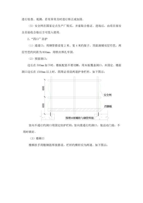 优质建筑综合施工安全生产责任制.docx