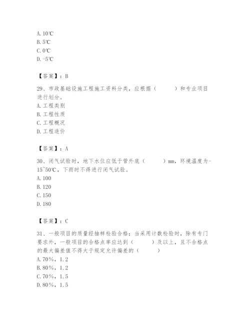 2024年质量员之市政质量专业管理实务题库【a卷】.docx