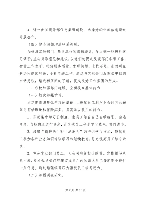 作风整顿活动整改措施 (2).docx