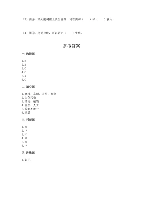 教科版二年级上册科学期末测试卷精选答案.docx