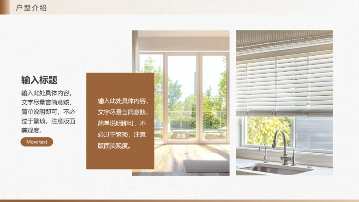 新房室内装修设计方案PPT模版