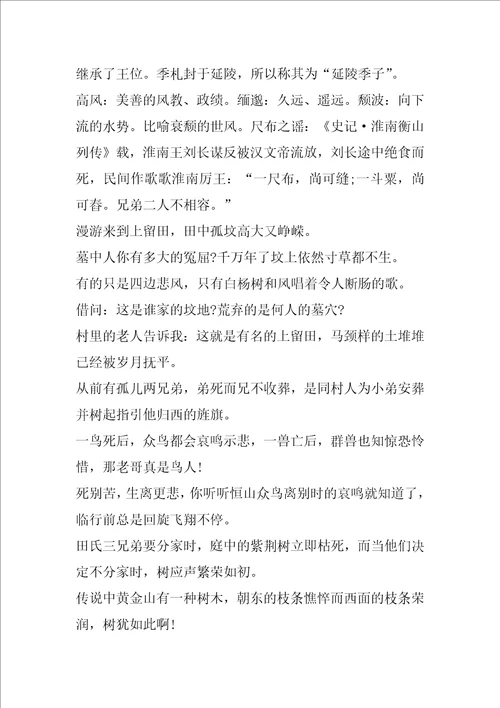 李白学生必背古诗诗意及赏析