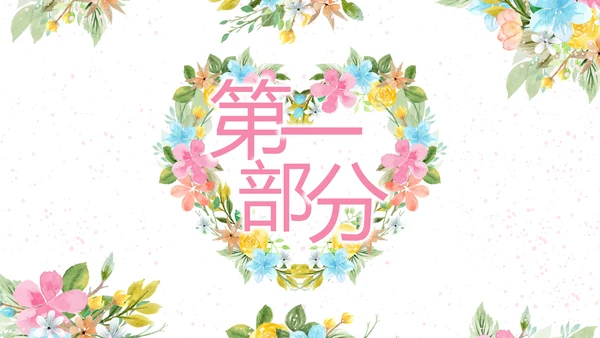感恩教师节老师主题班会动态PPT模板