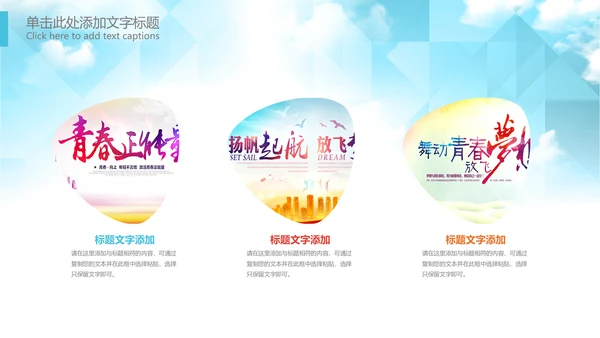 青春正能量励志五四青年节共青团团委PPT