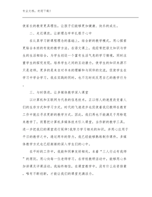 2024年家访教师简短的心得体会范文优选范文12篇.docx