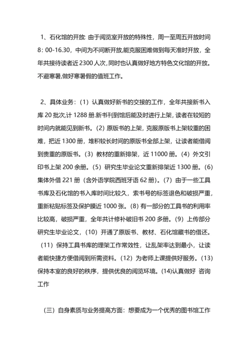 期刊阅览室工作总结.docx