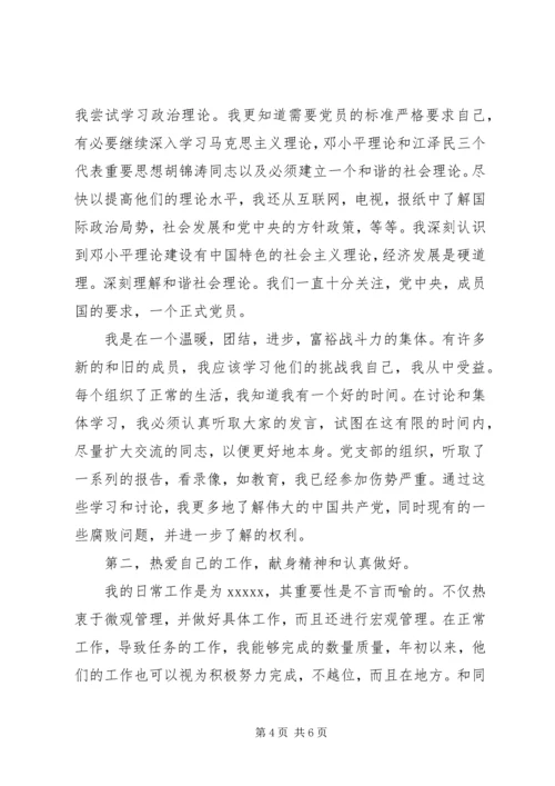 坚决听党指挥心得体会.docx