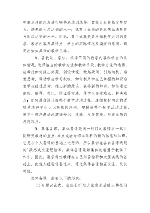 教学常规管理实施方案.docx