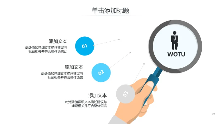 精美极简创意公司简介企业宣传PPT模板