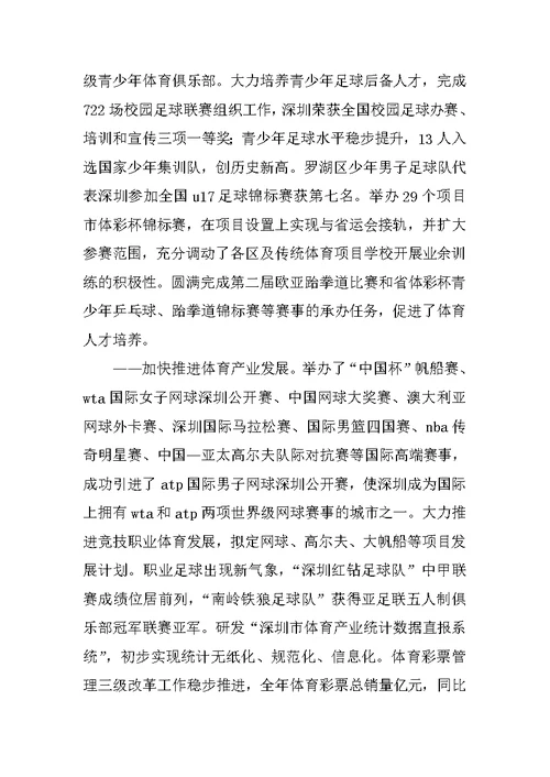 文体旅游局年度工作总结 1
