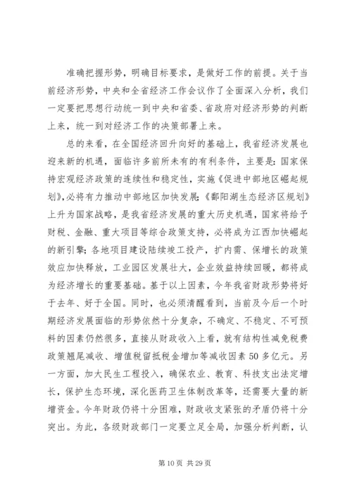 卫生厅厅长在盐业工作会议上的致辞 (3).docx