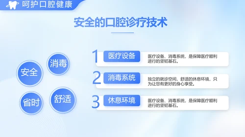 蓝色简约牙科工作总结汇报开展计划PPT