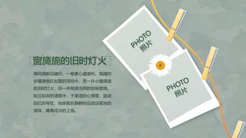 致敬八一建军节部队军事动态PPT