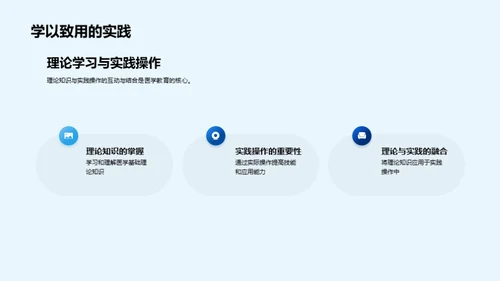 医学专业学习全攻略