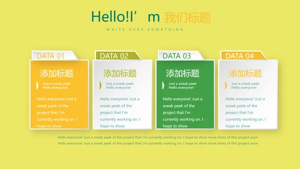 儿童牙科知识宣传动态PPT