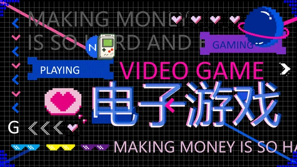 电子游戏像素风PPT模板