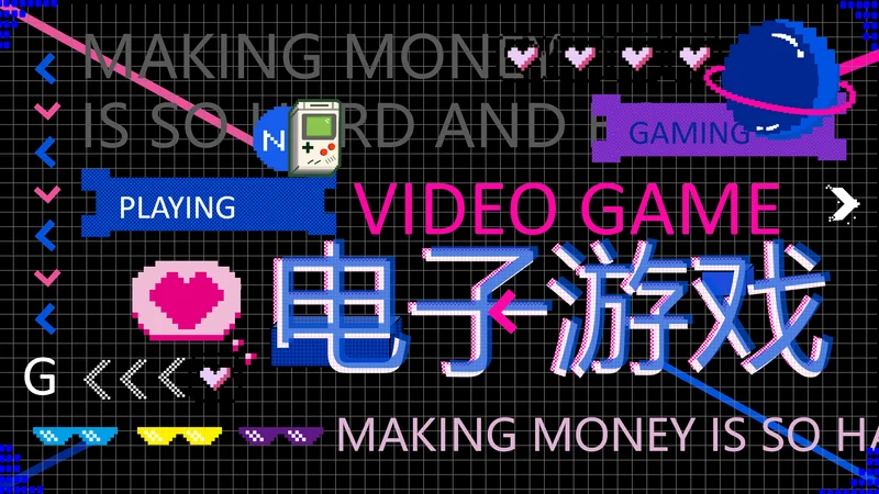 电子游戏像素风PPT模板