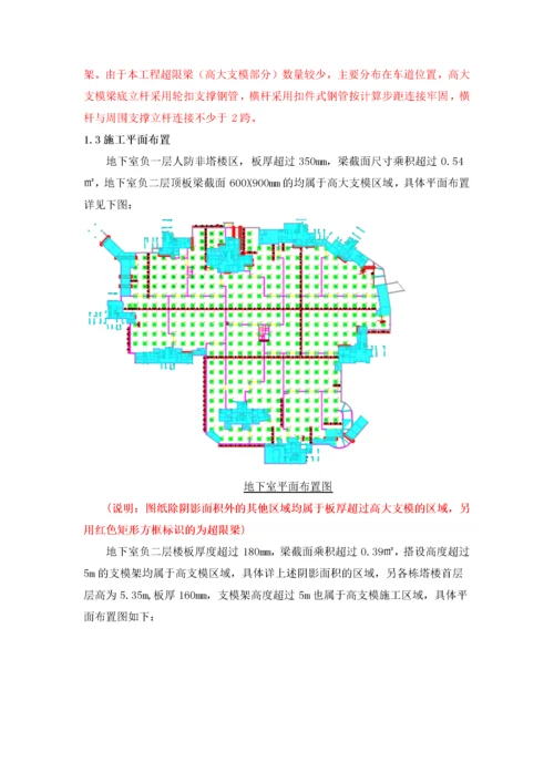 高支模及高大支模工程监理实施细则.docx