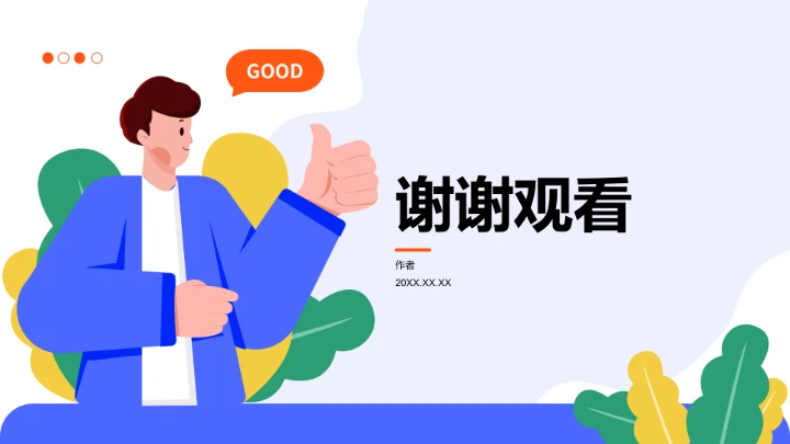 蓝色插画风班委竞选PPT模板