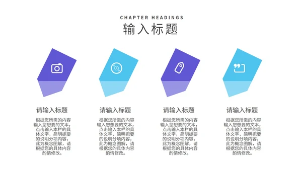 紫色简约风公司员工入职培训PPT模板