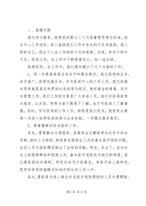 学习先进党员典型事迹心得体会(精选多篇) (2).docx