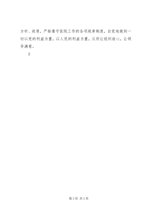 以案促改心得体会最新精编.docx