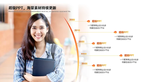 文学社秋季书友会社团活动女孩通用PPT模板