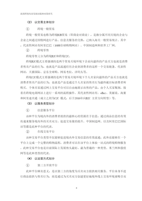 【精编】彭程论文.docx