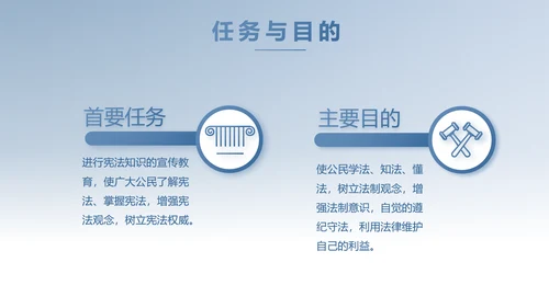 蓝色中国风法律讲座动态PPT模板