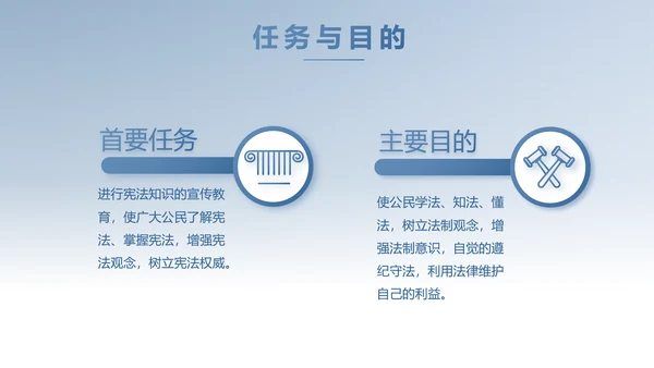 蓝色中国风法律讲座动态PPT模板