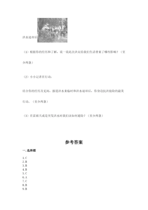 部编版六年级下册道德与法治期末测试卷及参考答案（黄金题型）.docx