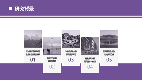 商务风校园答辩小组汇报