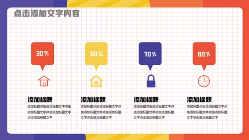 公司人力资源团队介绍通用PPT模板