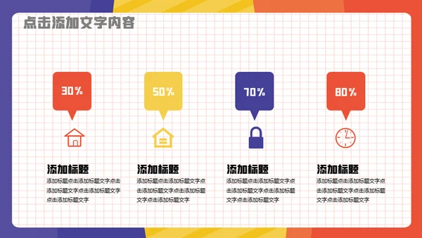 公司人力资源团队介绍通用PPT模板