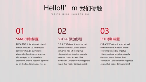 超级演说家演讲讲座通用动态PPT