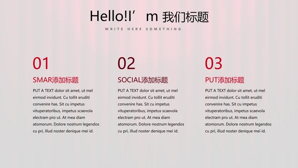 超级演说家演讲讲座通用动态PPT