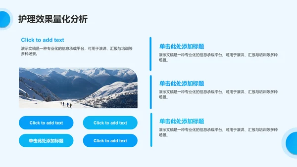 蓝色简约风眼科护理个案汇报PPT模板