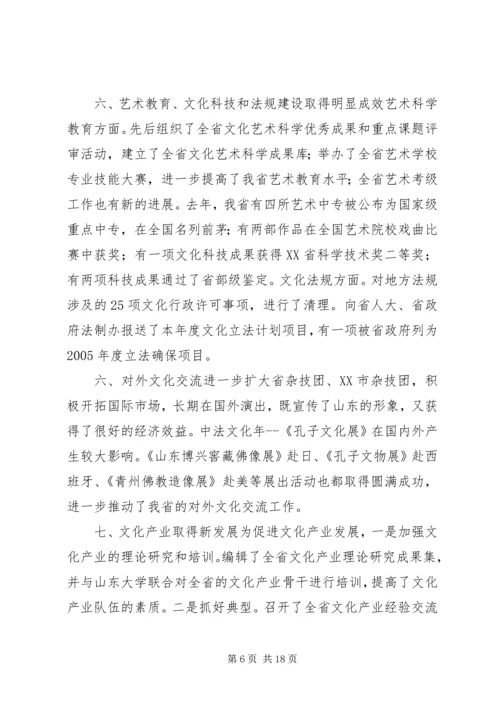 刘长华同志在全省主要农作物生产全程机械化现场推进活动上的讲话 (3).docx