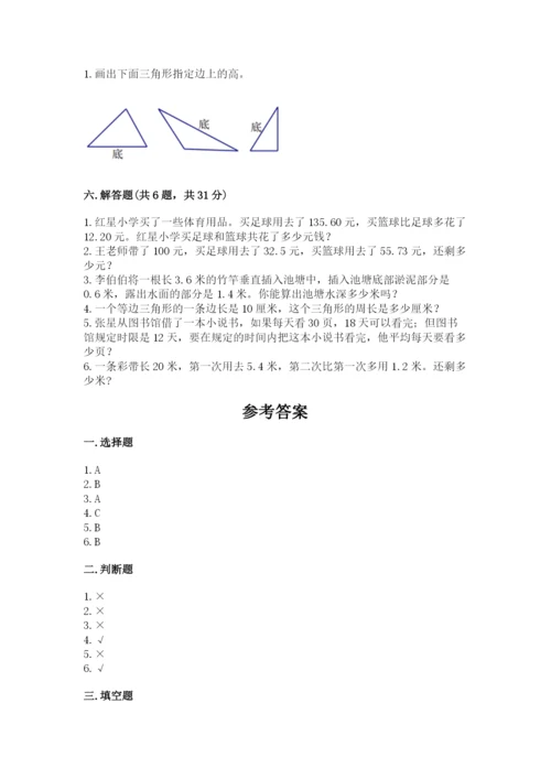 北师大版数学四年级下册期末测试卷往年题考.docx