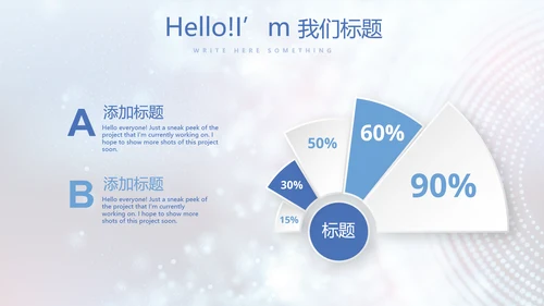 蓝色科技感医院信息化管理动态PPT