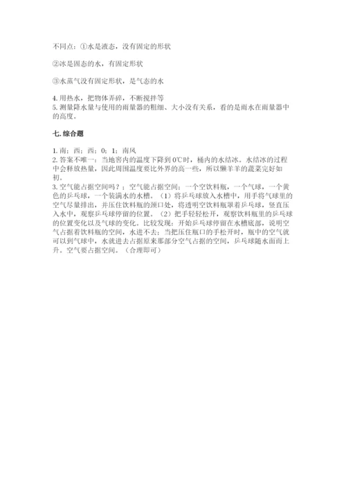 教科版三年级上册科学期末测试卷ab卷.docx