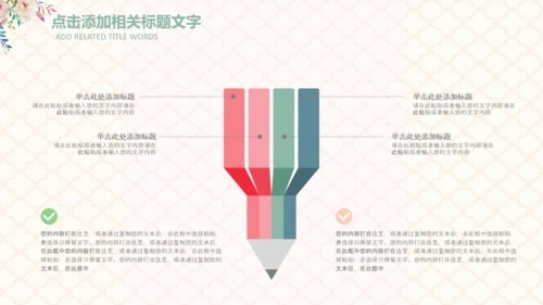 妇联三八妇女节年终工作总结汇报PPT模板