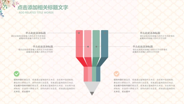 妇联三八妇女节年终工作总结汇报PPT模板