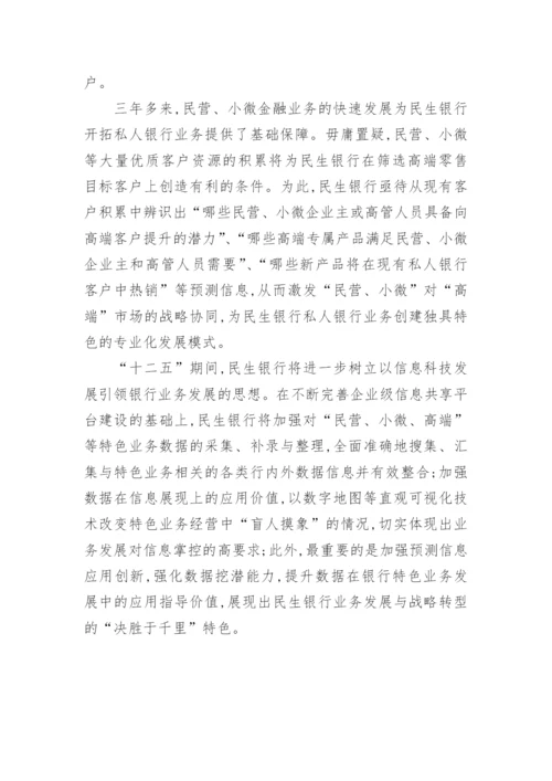 二次腾飞点与面经济论文.docx