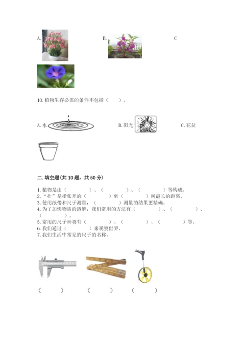 教科版一年级上册科学期末测试卷加答案下载.docx