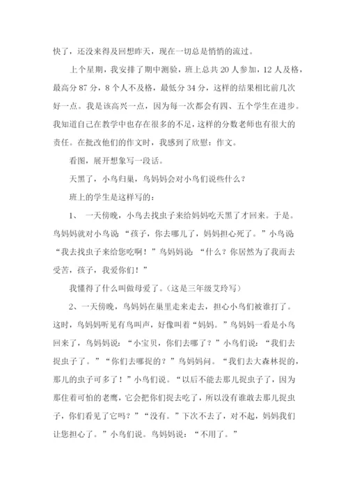 国培心得体会范文 (2).docx