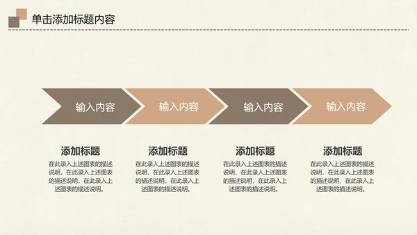 爱护动物动物世界保护野生动物PPT模板