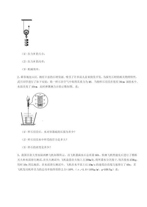 基础强化合肥市第四十八中学物理八年级下册期末考试必考点解析试卷（含答案详解）.docx