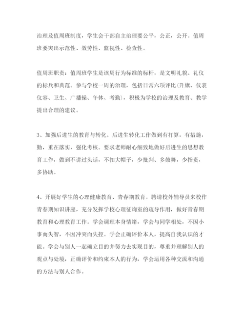 精编中学德育工作参考计划范文4).docx